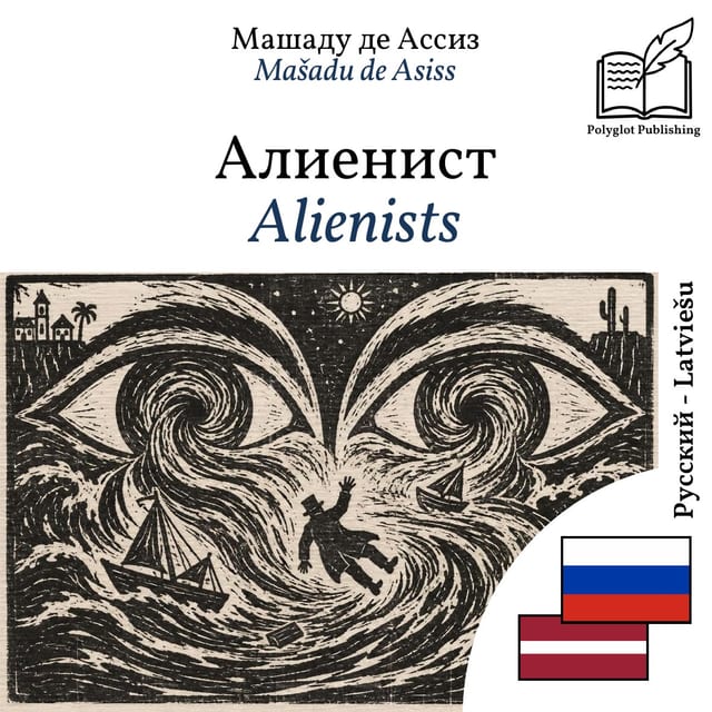 Alienists