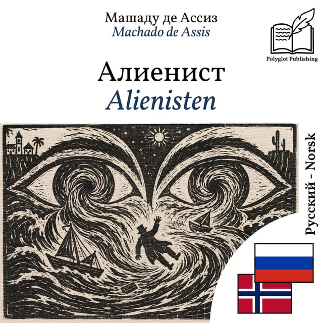 Alienisten