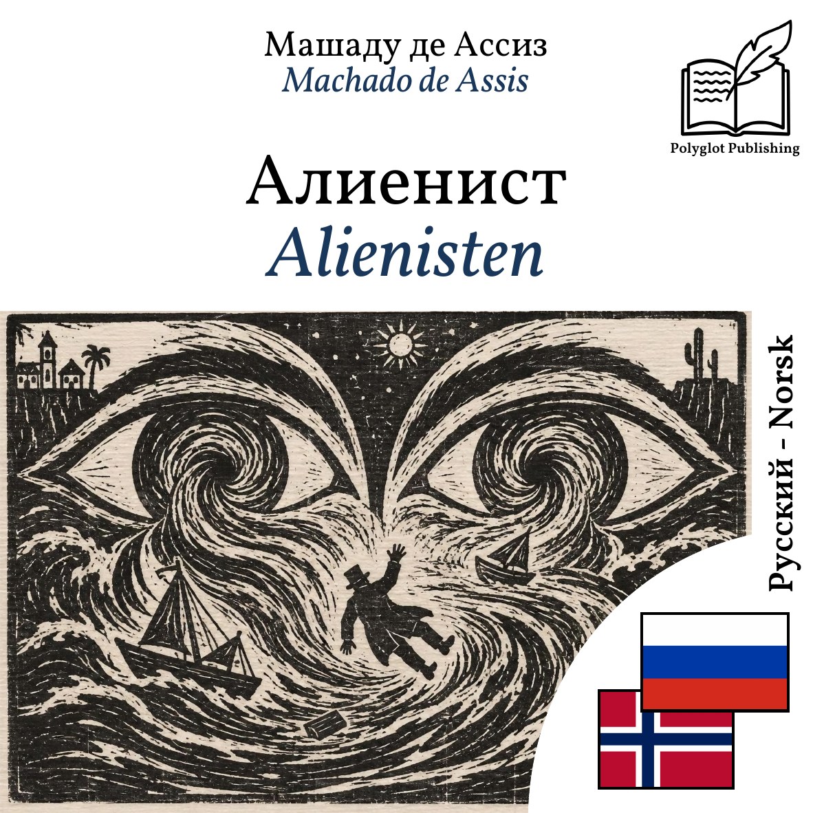 Alienisten
