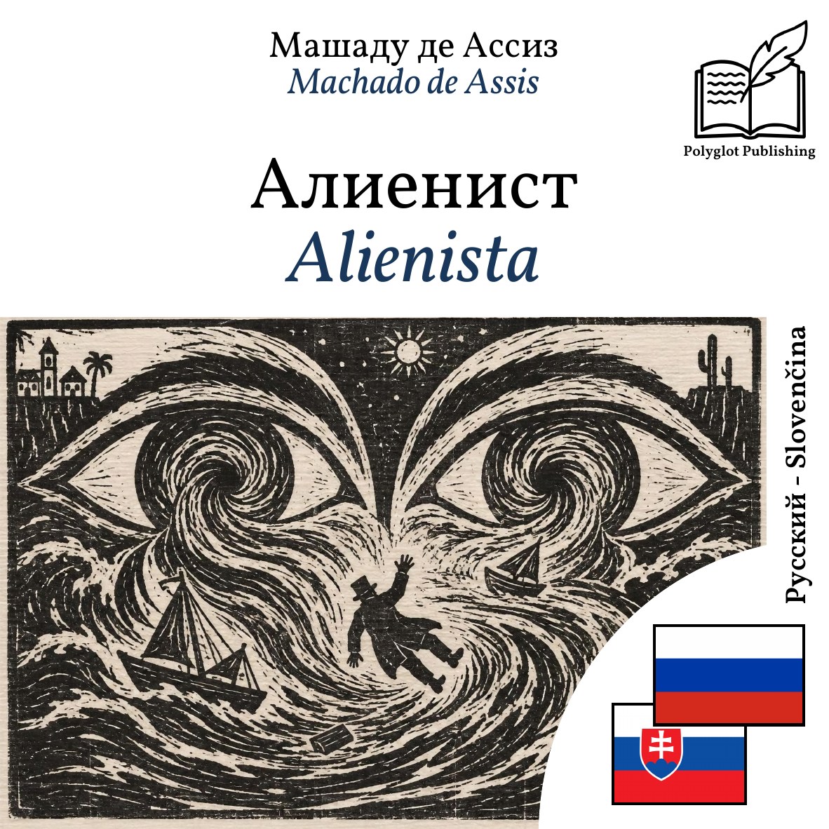 Alienista