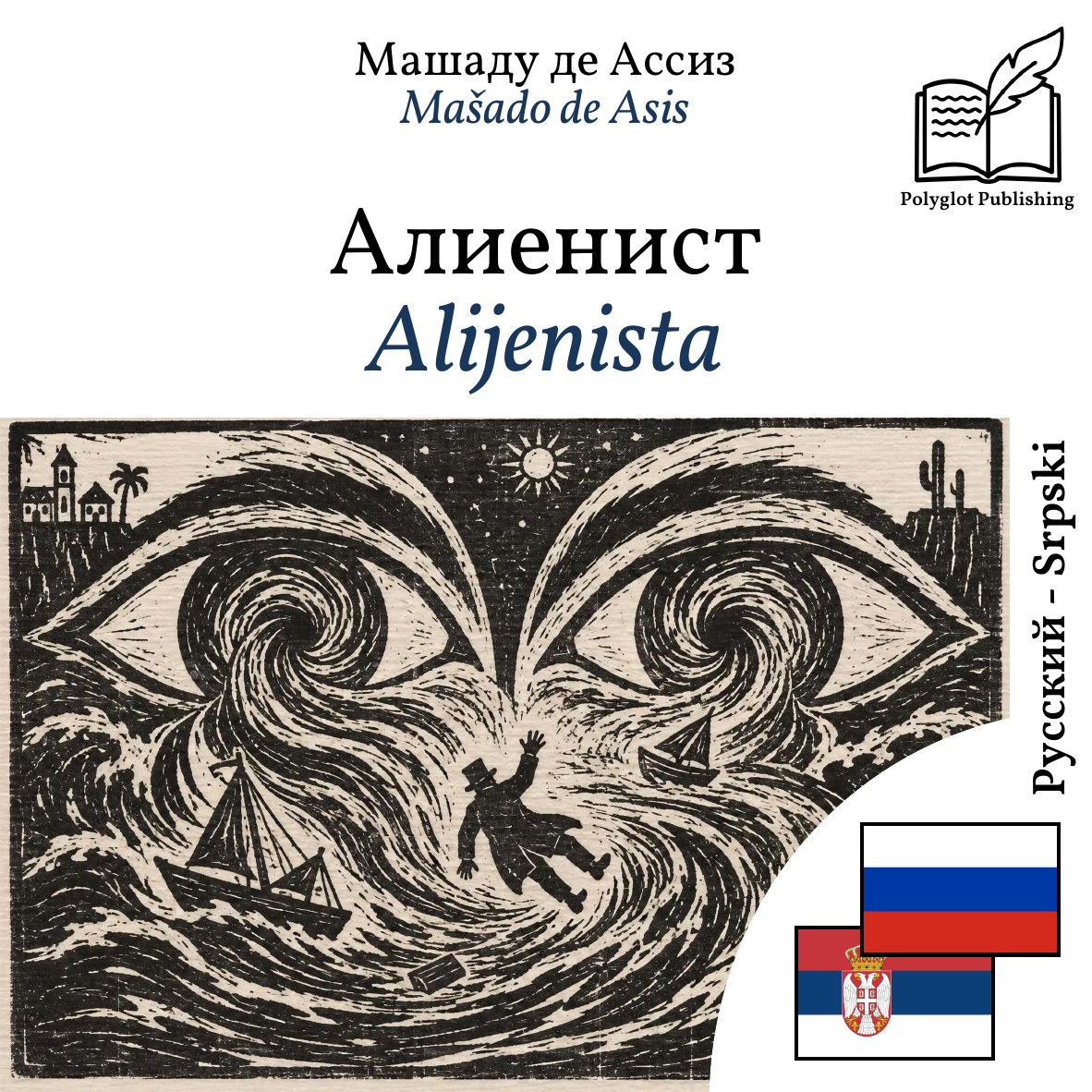 Alijenista