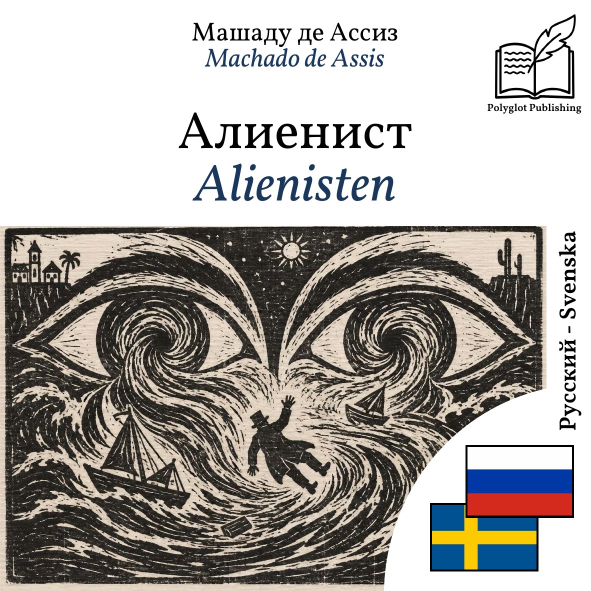 Alienisten