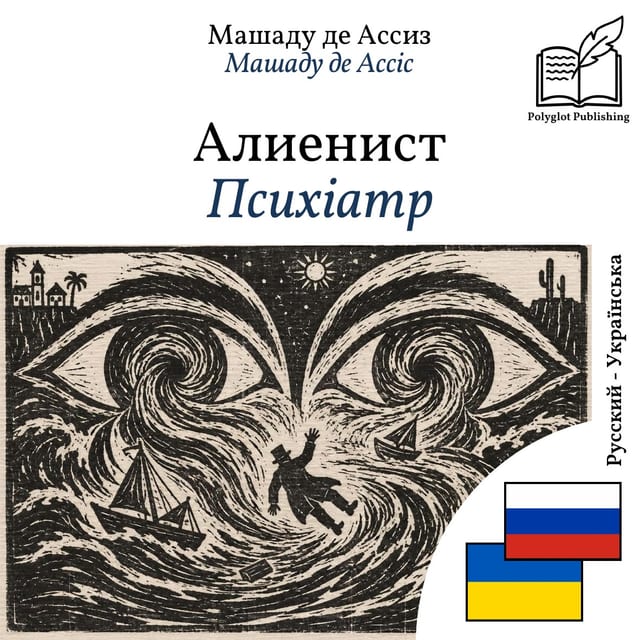 Психіатр