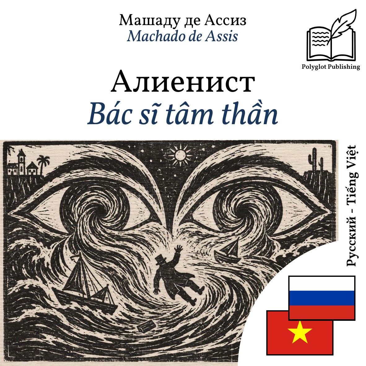 Bác sĩ tâm thần