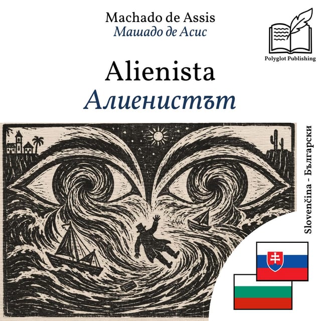 Алиенистът