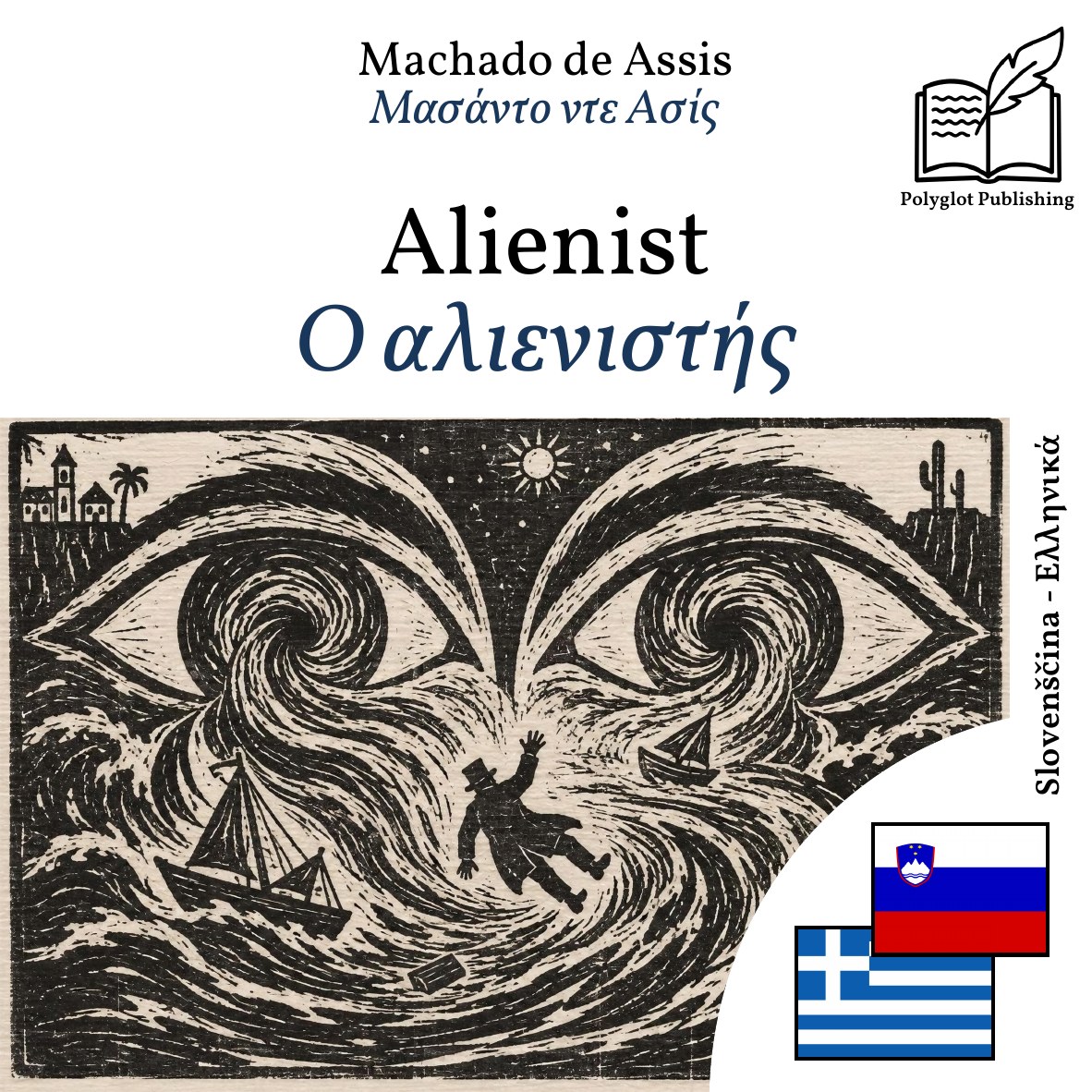 Ο αλιενιστής