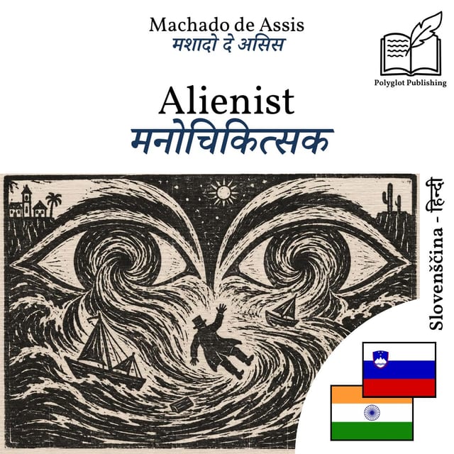 मनोचिकित्सक