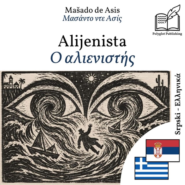 Ο αλιενιστής