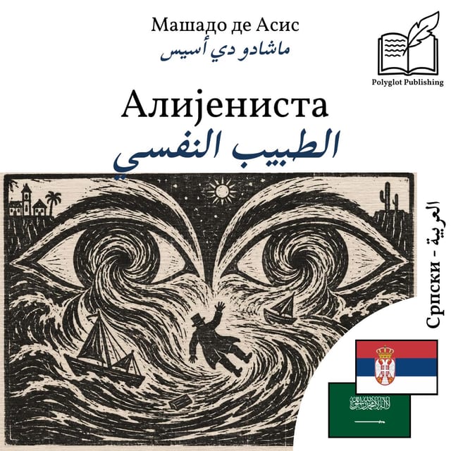 الطبيب النفسي