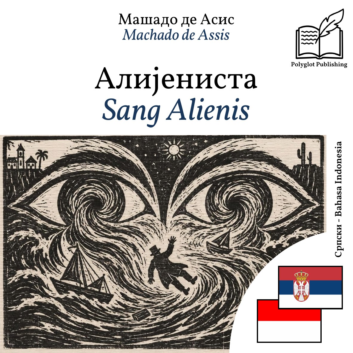 Sang Alienis