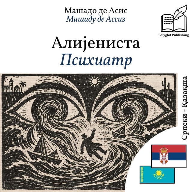 Психиатр