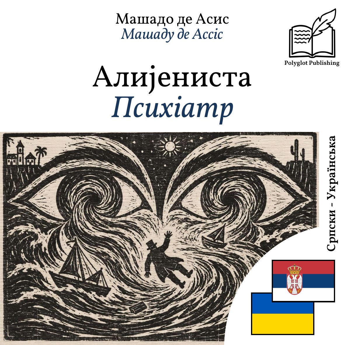 Психіатр