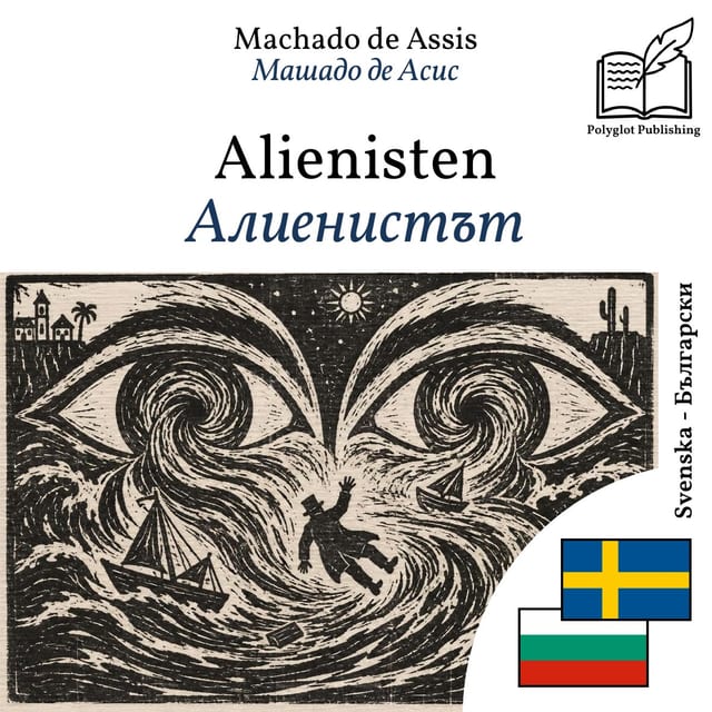 Алиенистът