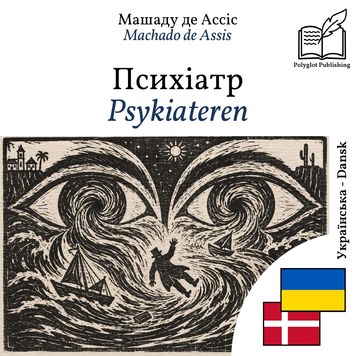 Psykiateren
