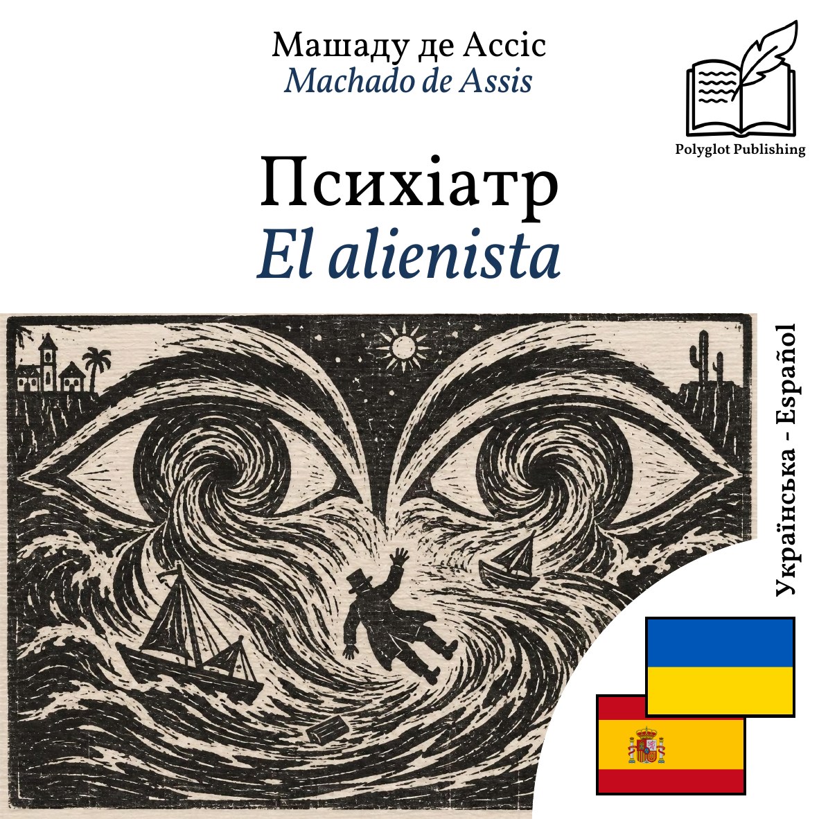 El alienista