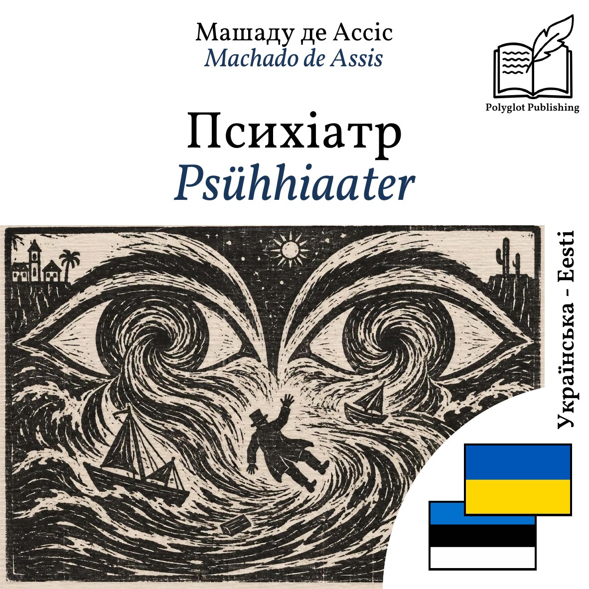 Psühhiaater