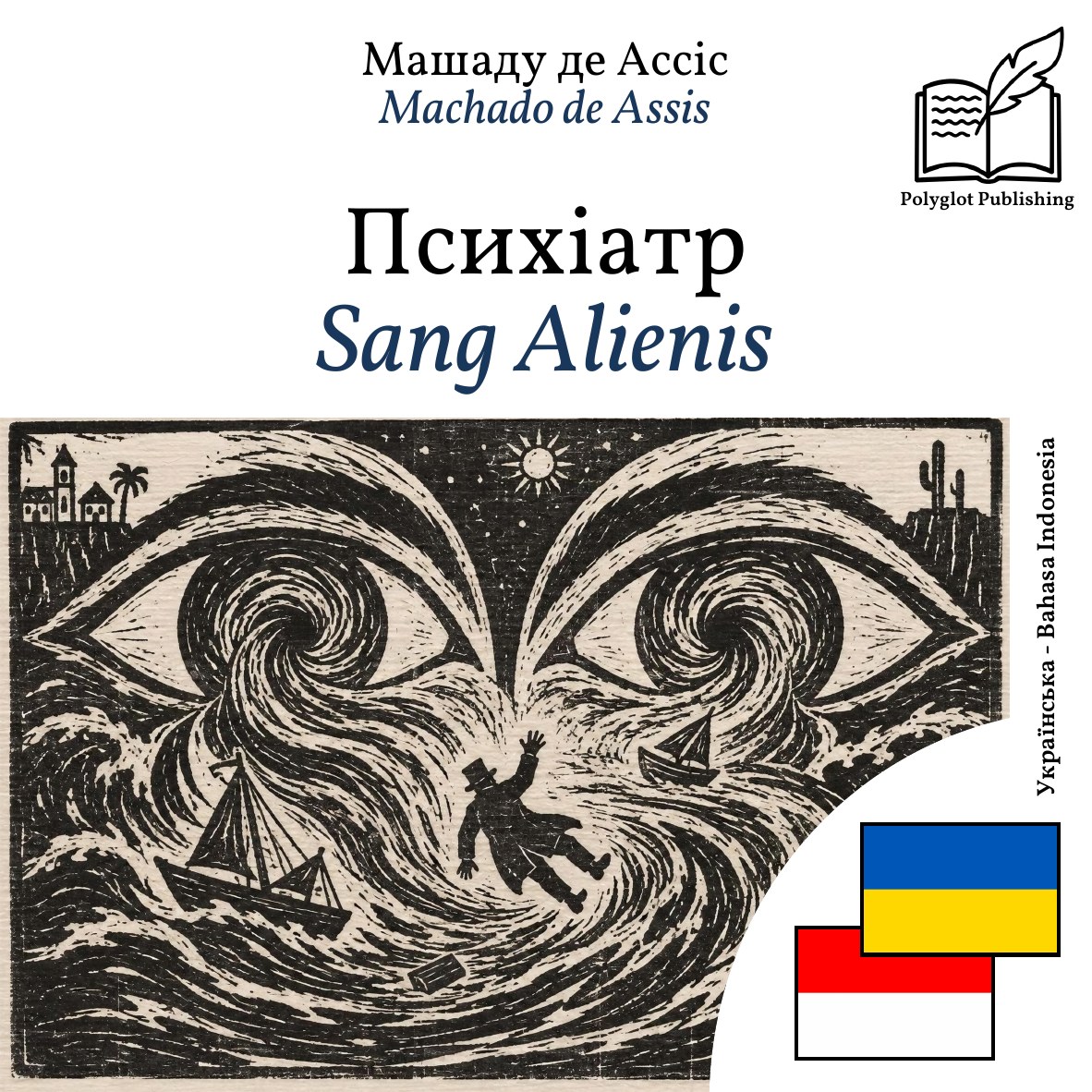 Sang Alienis