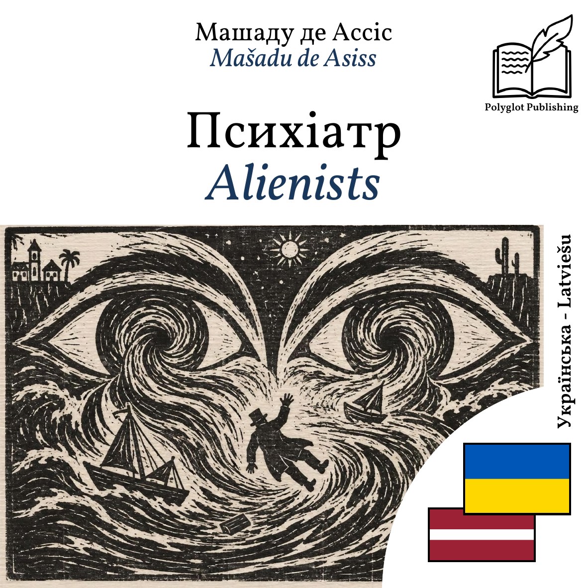 Alienists