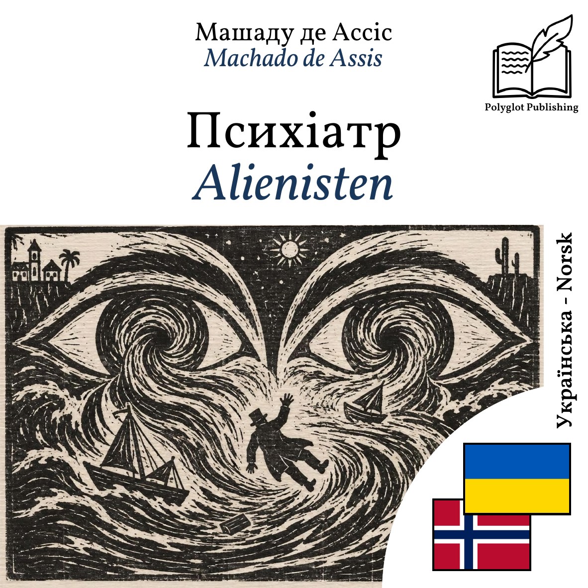 Alienisten