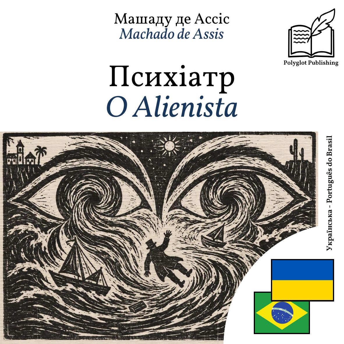 O Alienista
