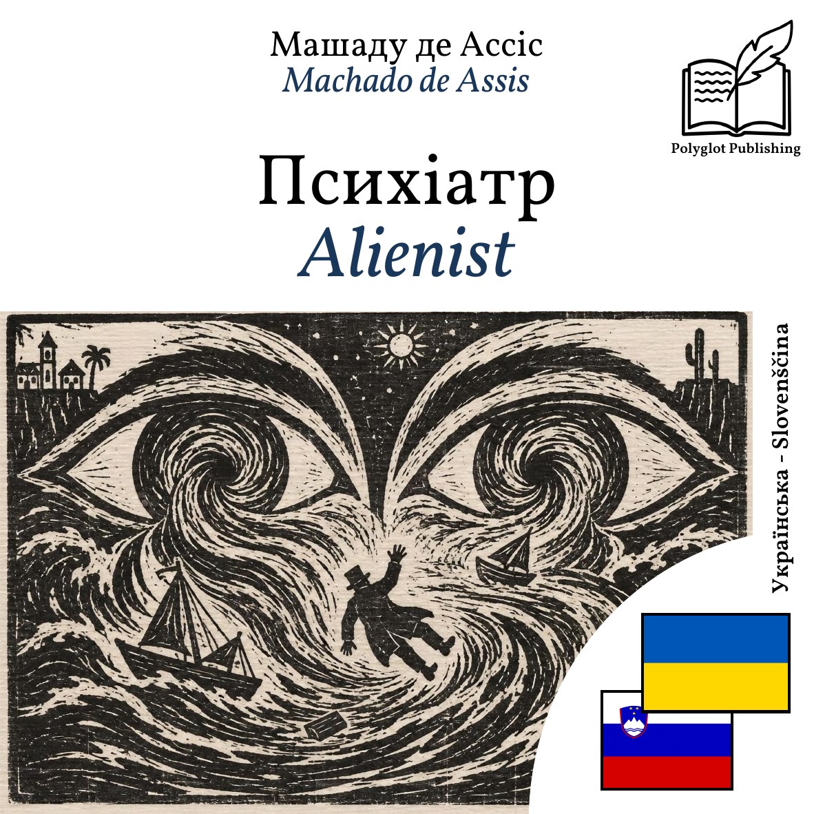 Alienist