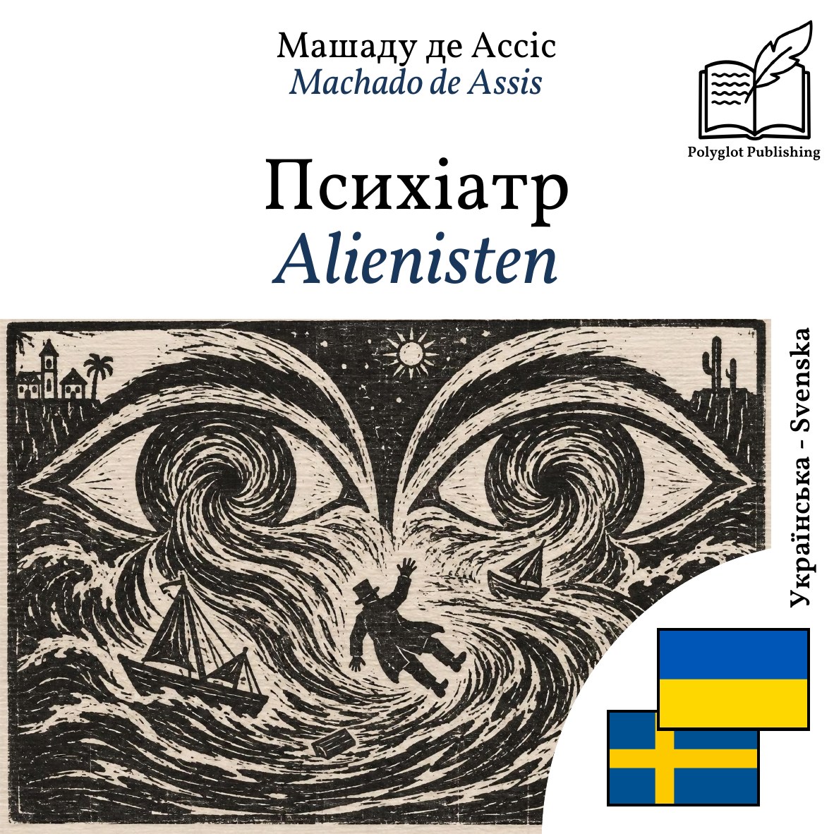 Alienisten