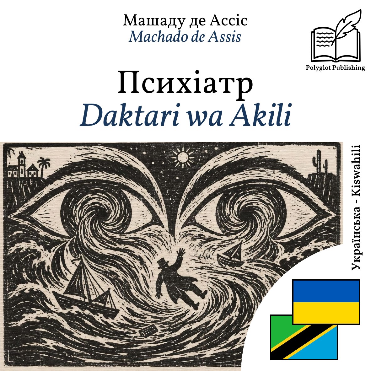 Daktari wa Akili