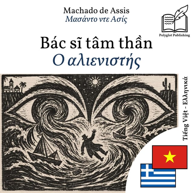 Ο αλιενιστής