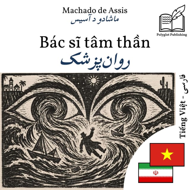 روان‌پزشک