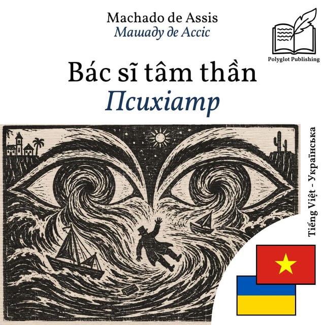 Психіатр