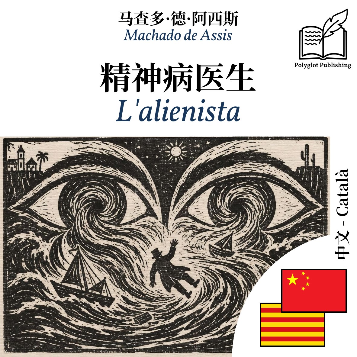 L'alienista
