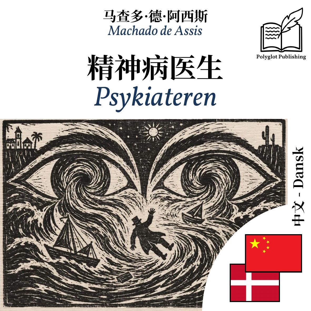 Psykiateren