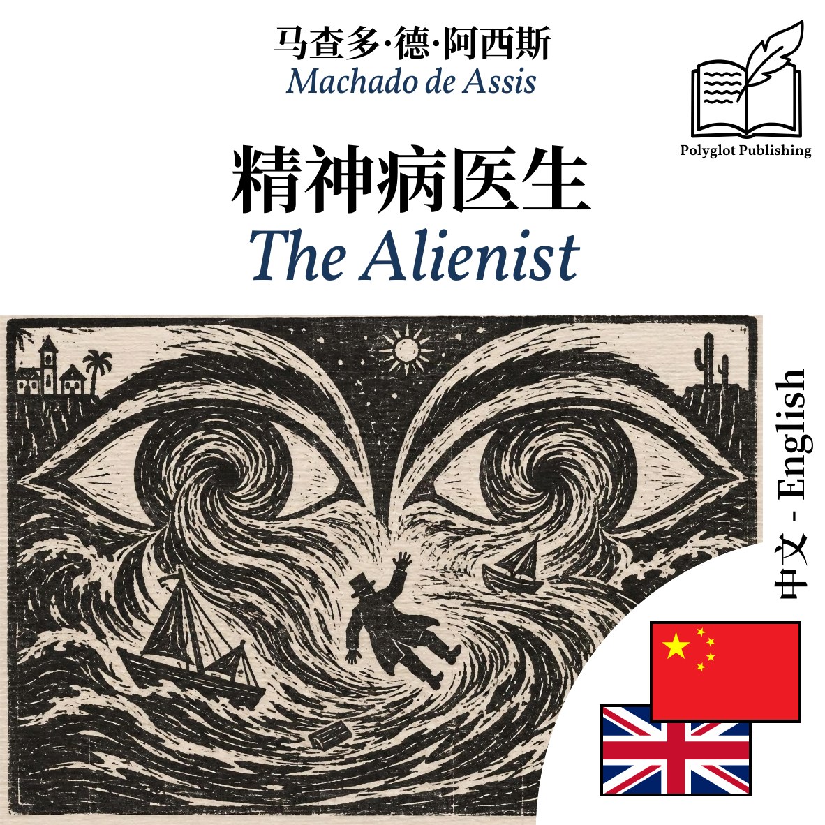 The Alienist