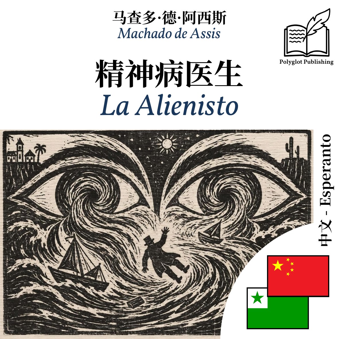 La Alienisto