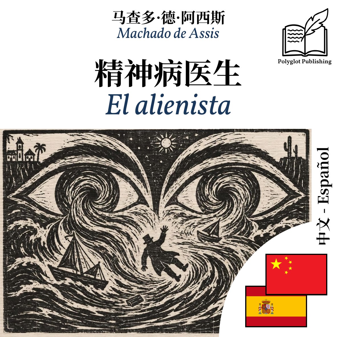 El alienista
