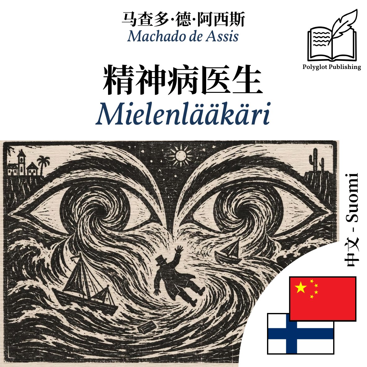 Mielenlääkäri
