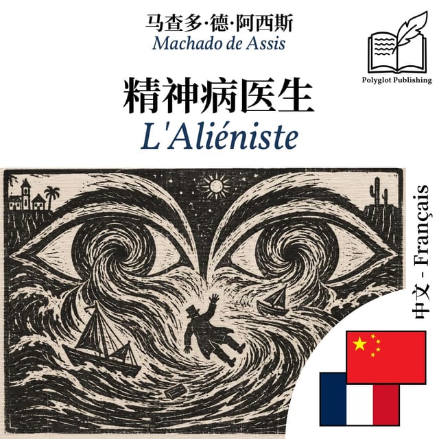 L'Aliéniste