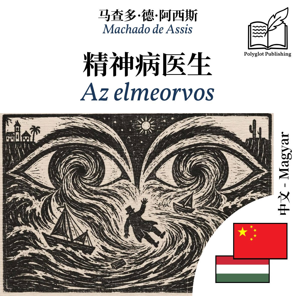 Az elmeorvos