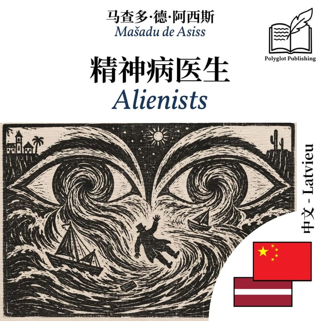 Alienists