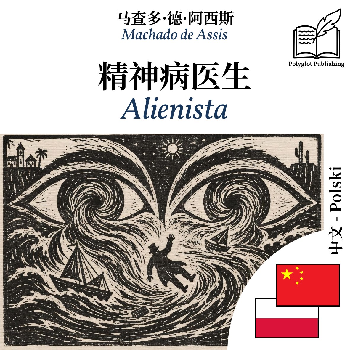 Alienista