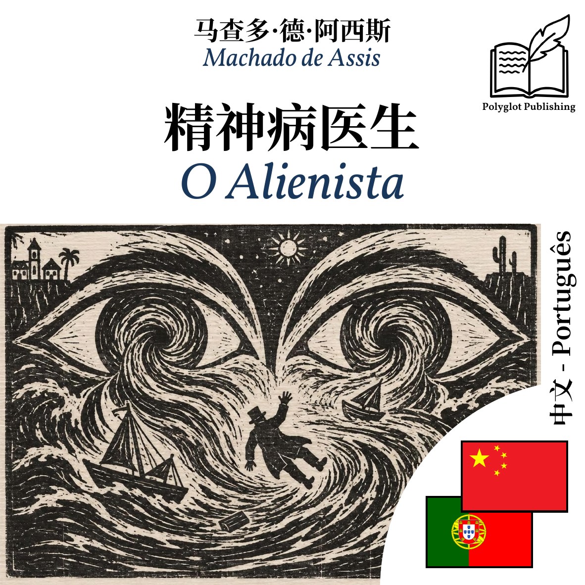 O Alienista