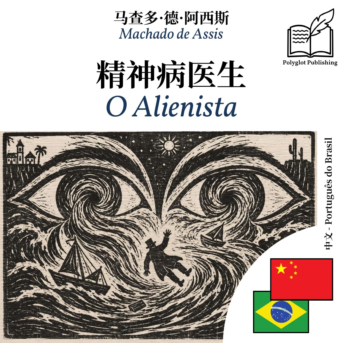 O Alienista