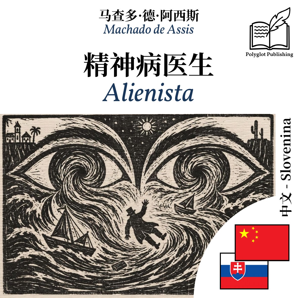 Alienista