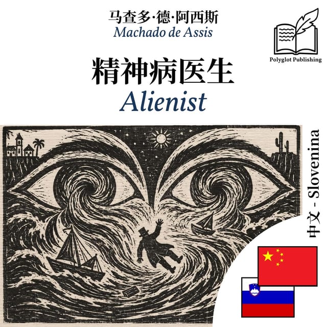 Alienist