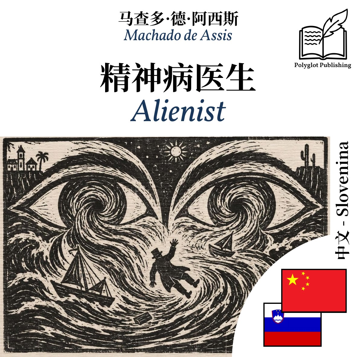 Alienist
