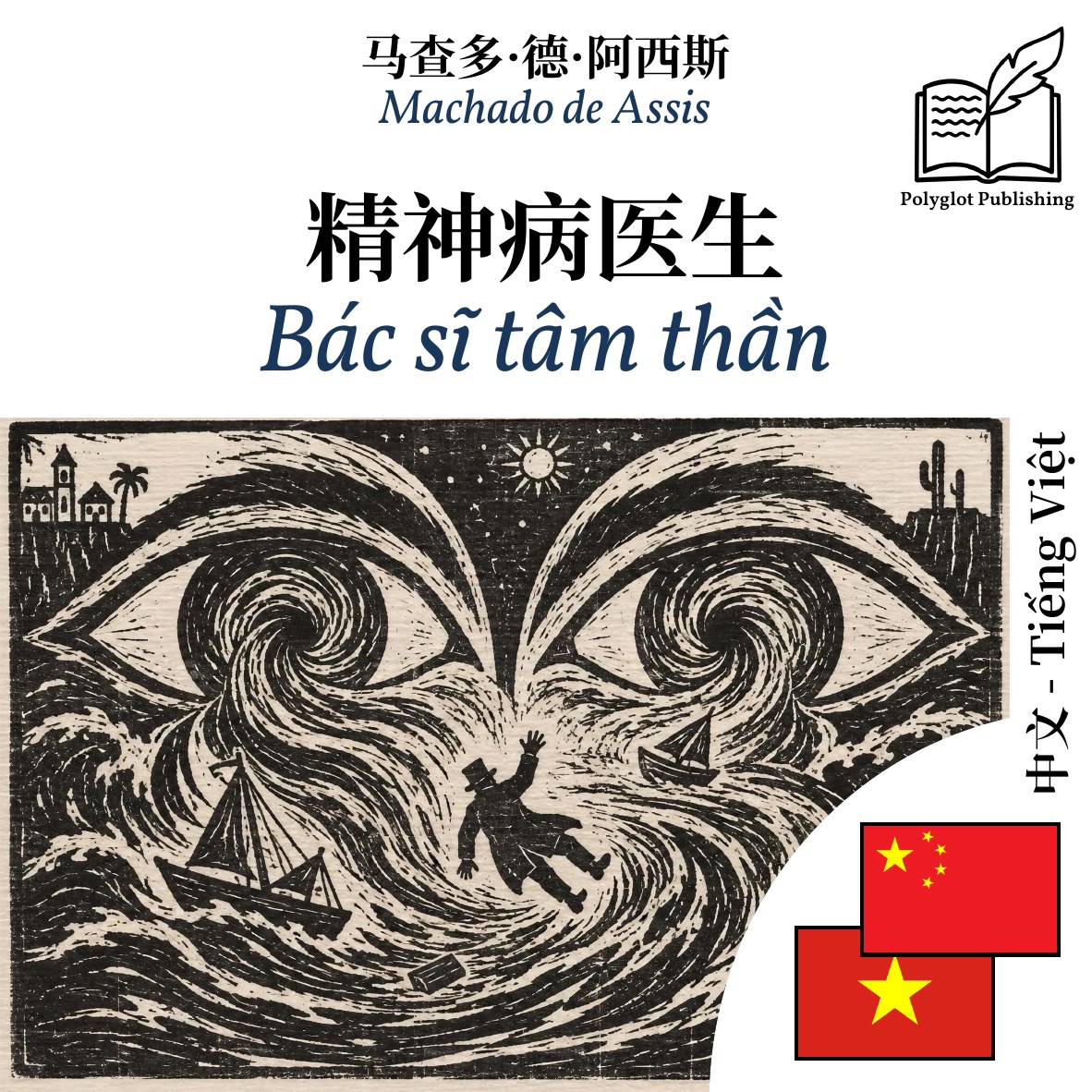 Bác sĩ tâm thần