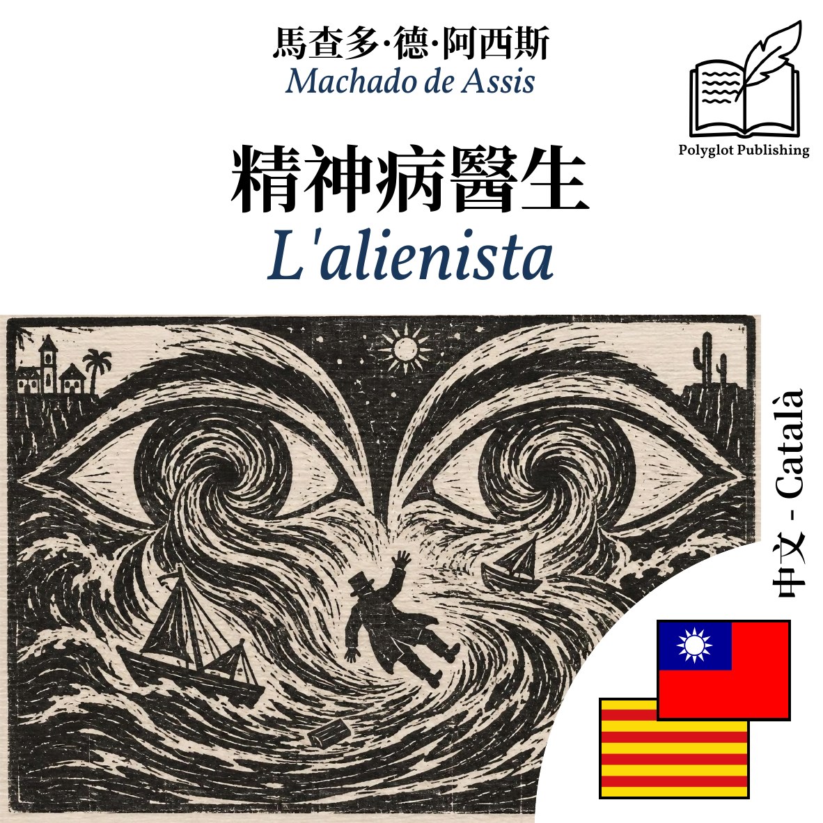 L'alienista