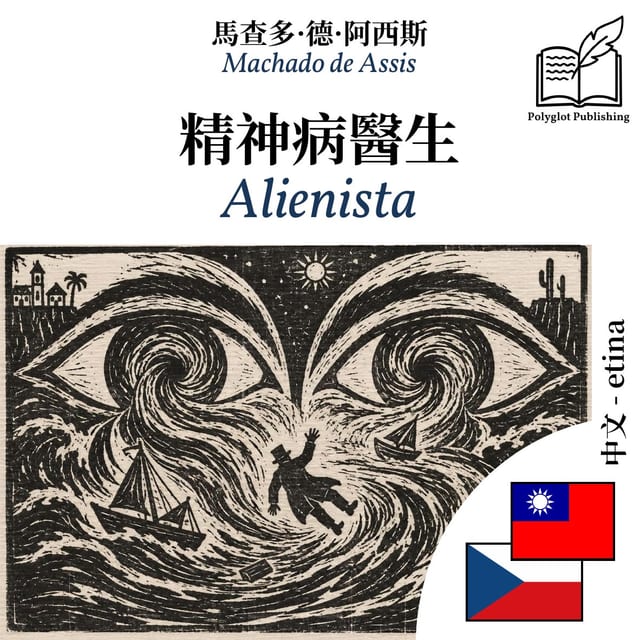 Alienista