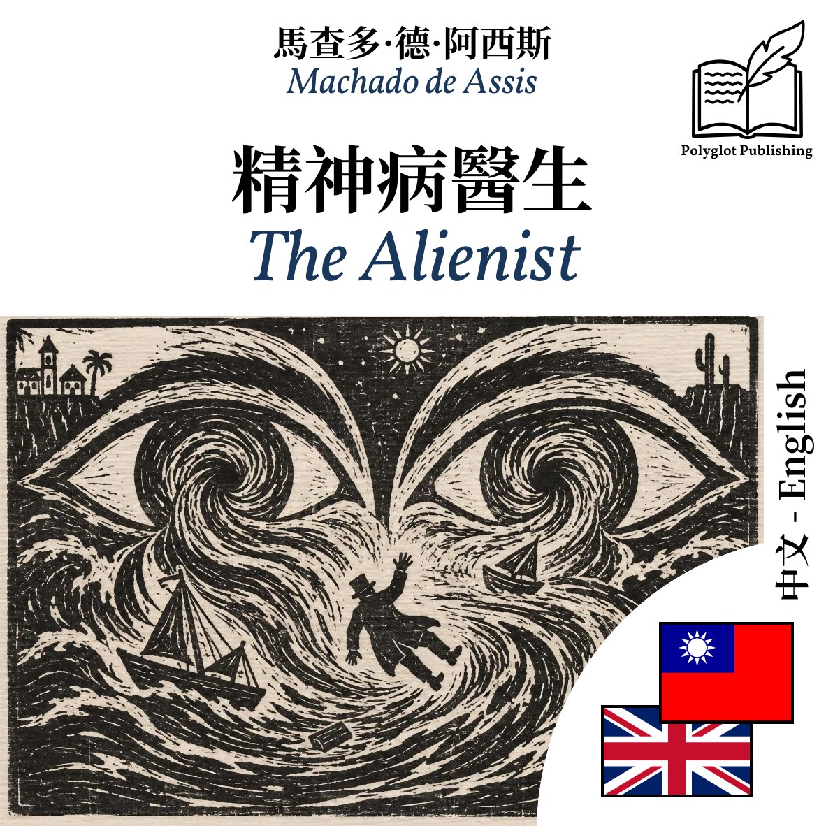 The Alienist