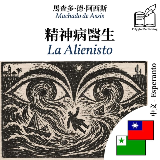 La Alienisto